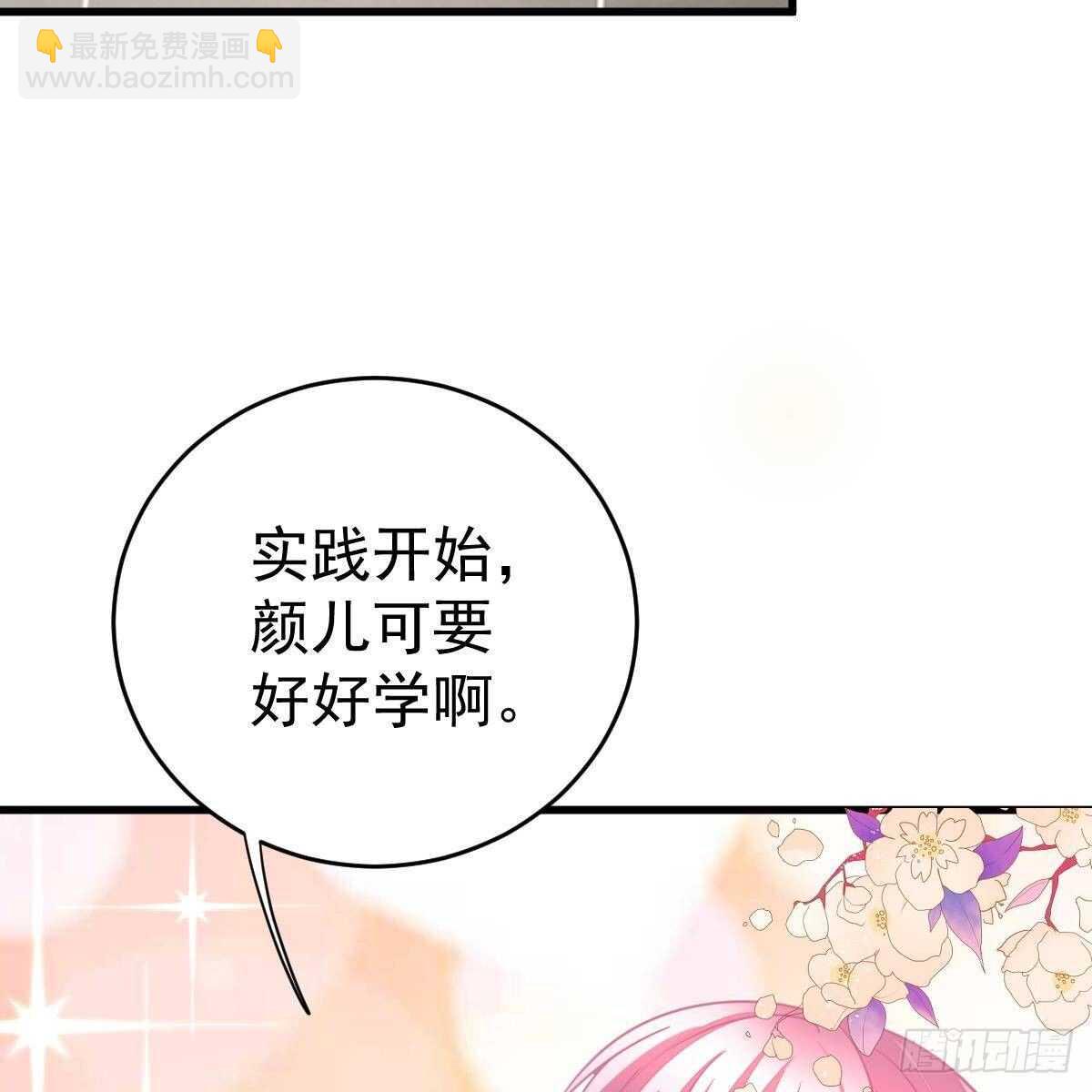 亲身实践-第131话