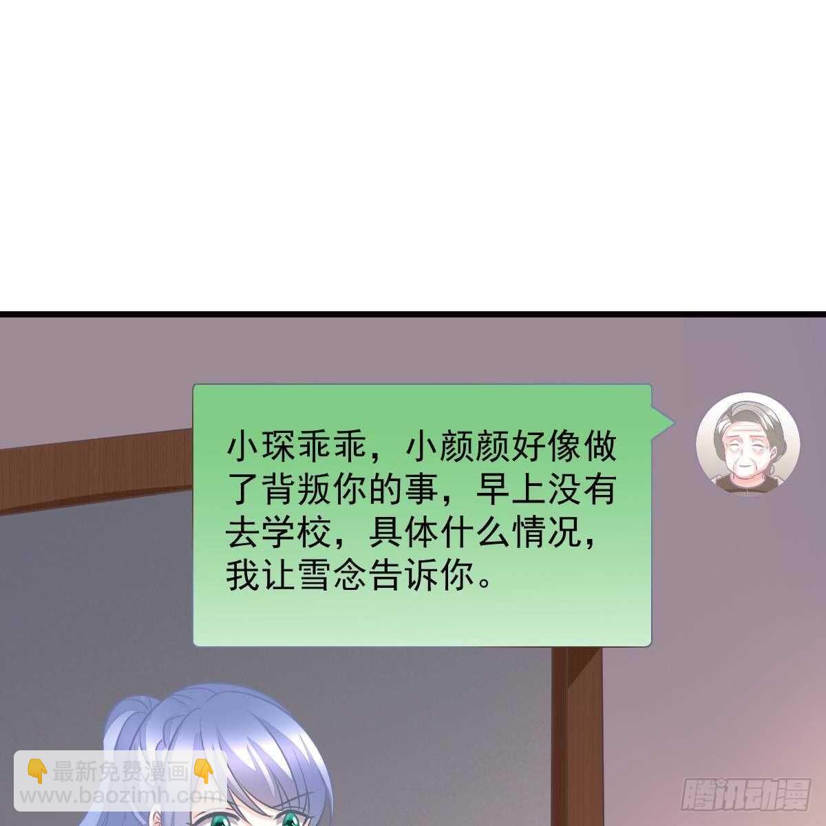 可爱的想吃掉她-第137话