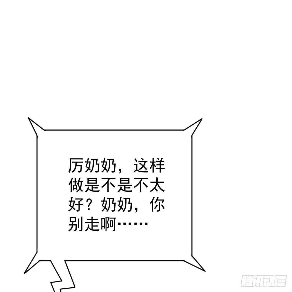 可爱的想吃掉她-第137话