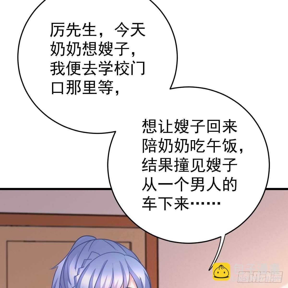 可爱的想吃掉她-第137话