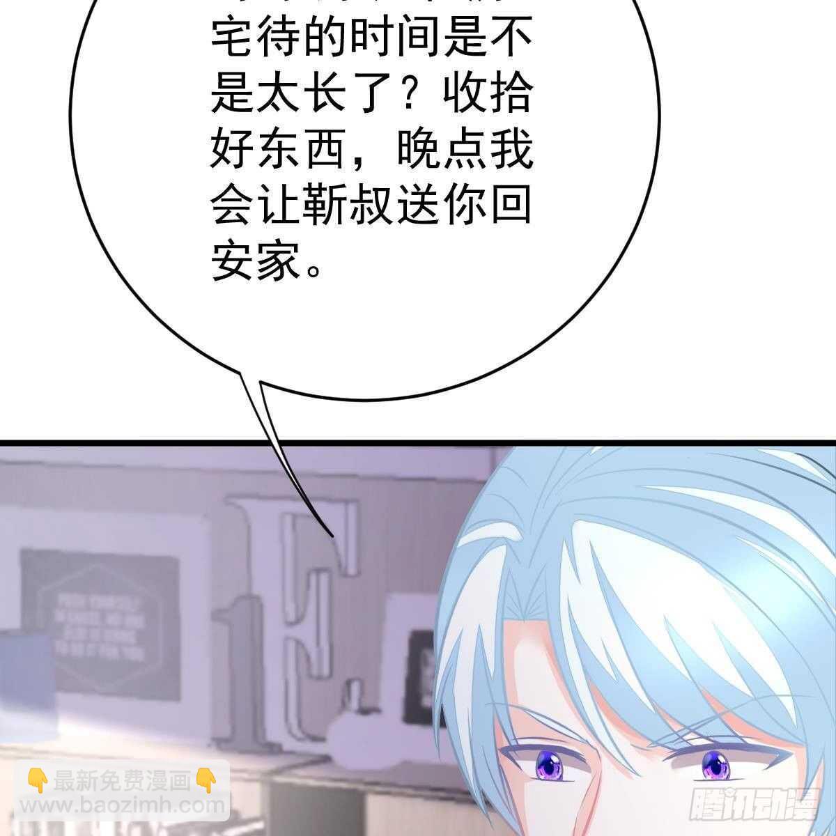 可爱的想吃掉她-第137话