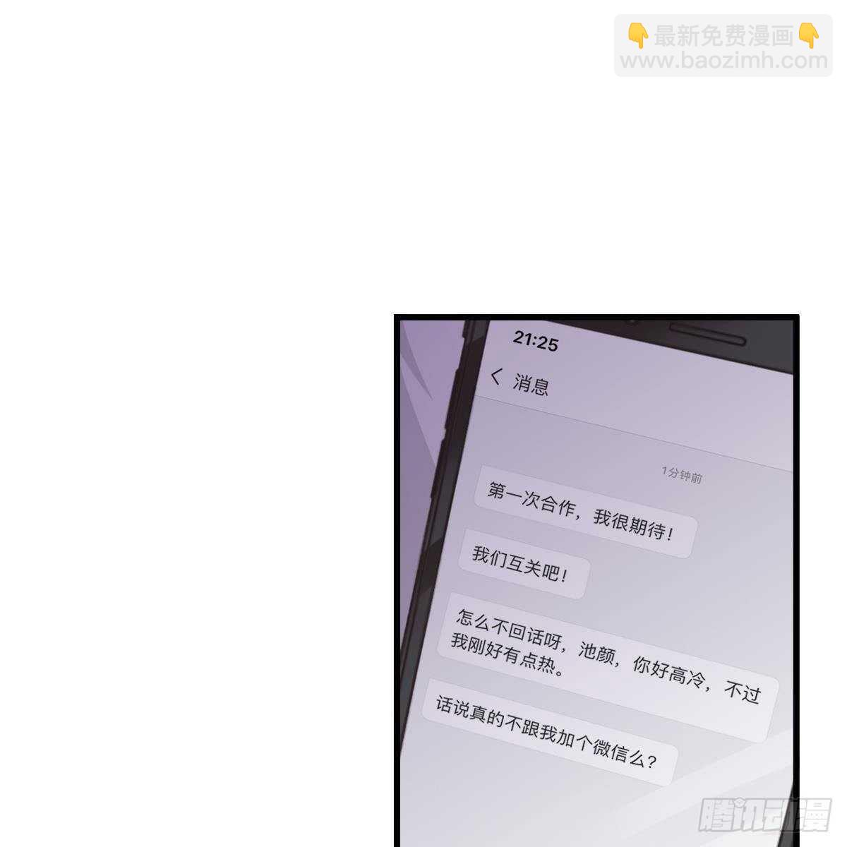 可爱的想吃掉她-第137话