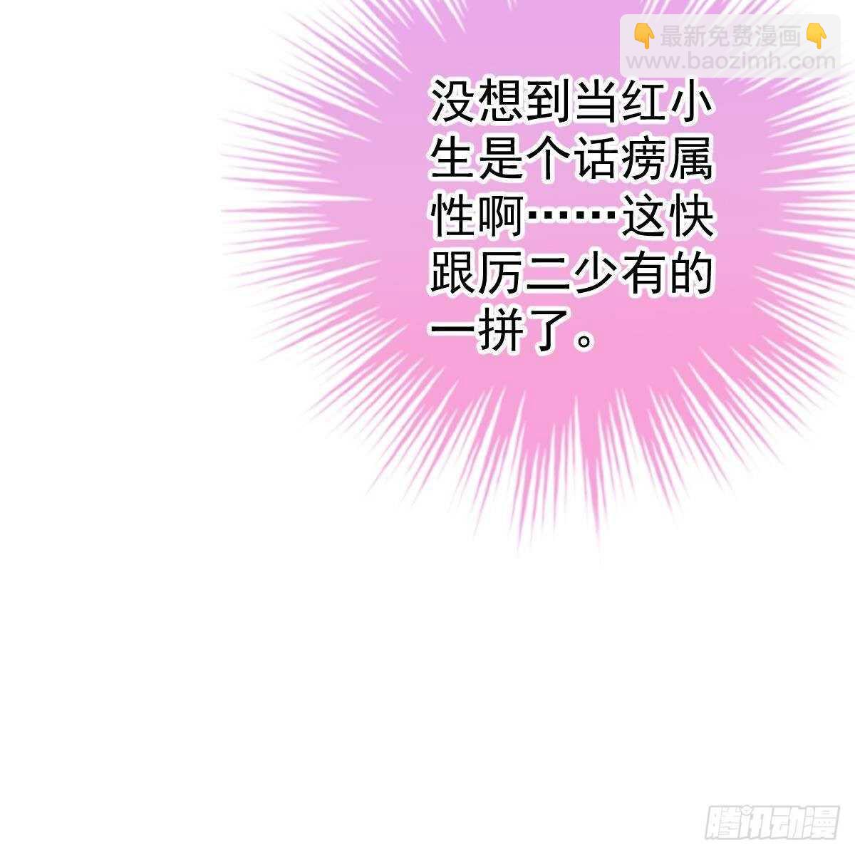 可爱的想吃掉她-第137话