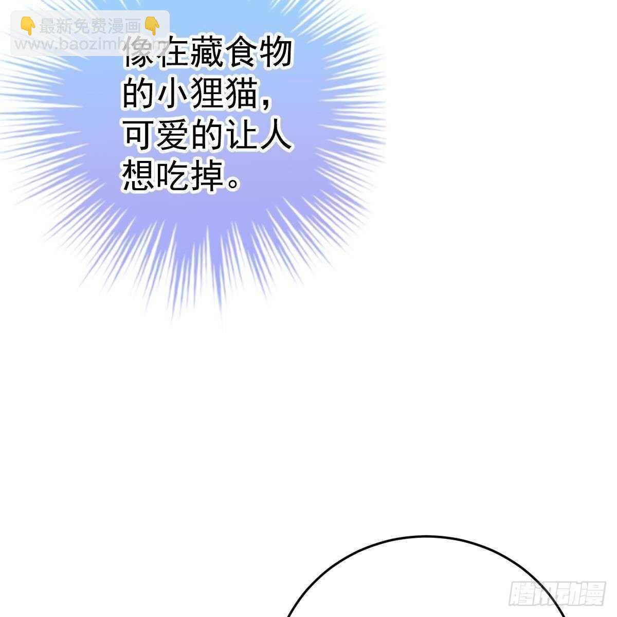 可爱的想吃掉她-第137话