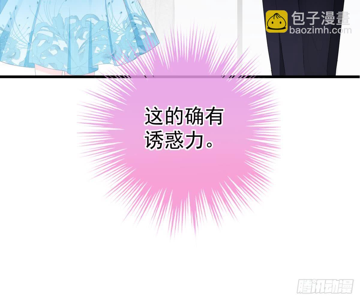 金主大人(1/2)-第15话