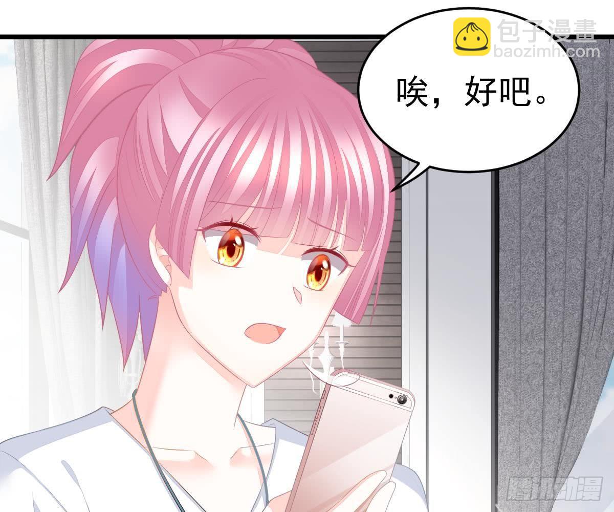 金主大人(1/2)-第15话