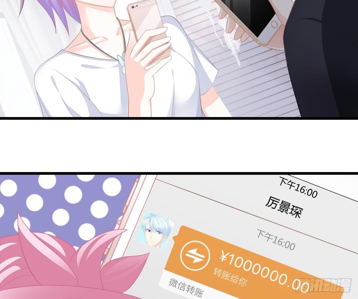 金主大人(1/2)-第15话