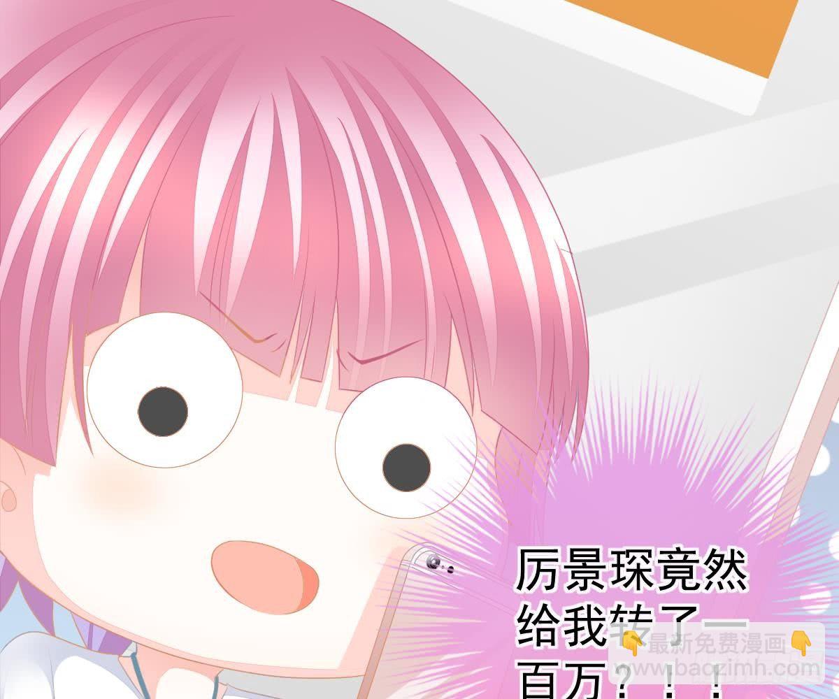 金主大人(1/2)-第15话