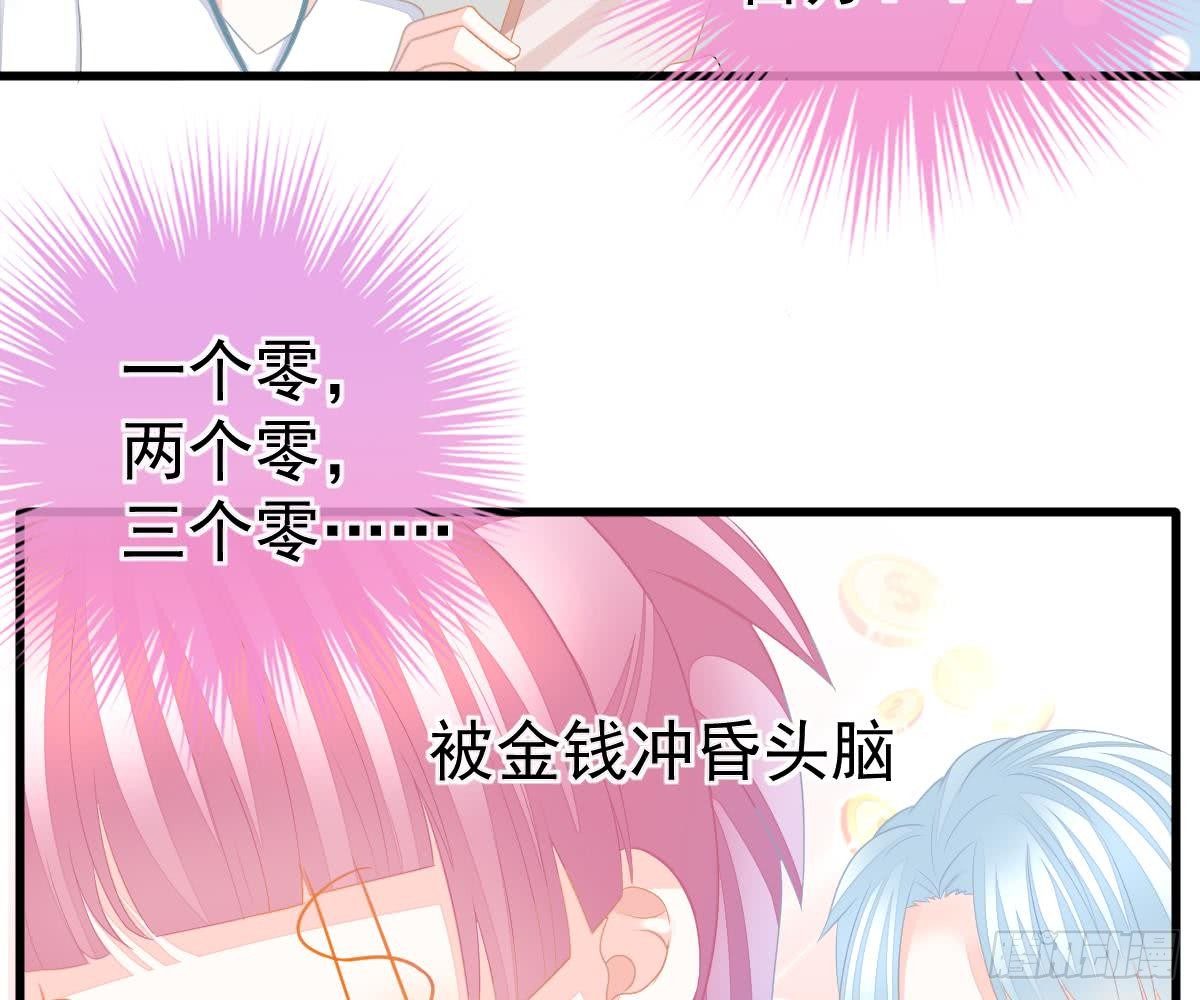 金主大人(1/2)-第15话