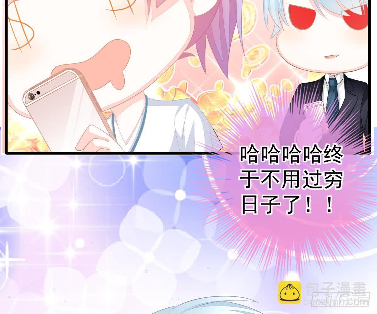 金主大人(1/2)-第15话