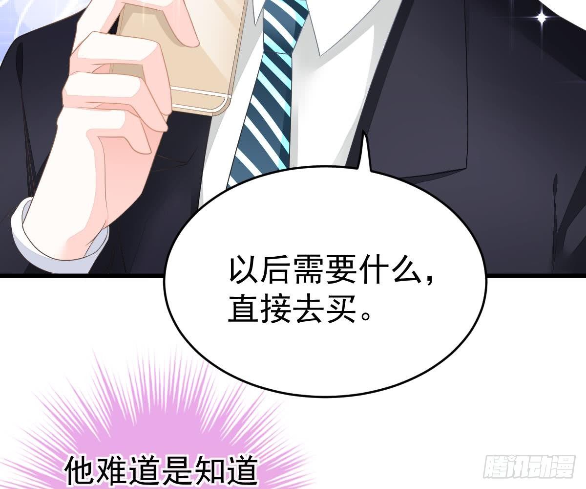 金主大人(1/2)-第15话