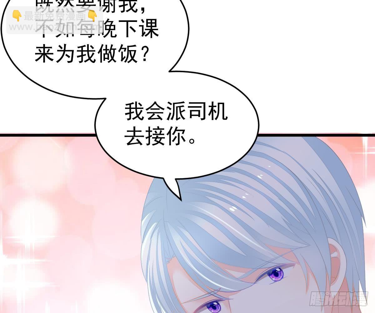 金主大人(1/2)-第15话