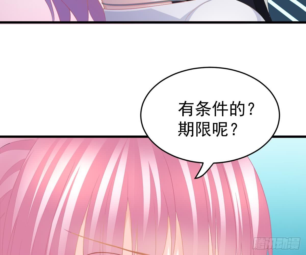 金主大人(1/2)-第15话