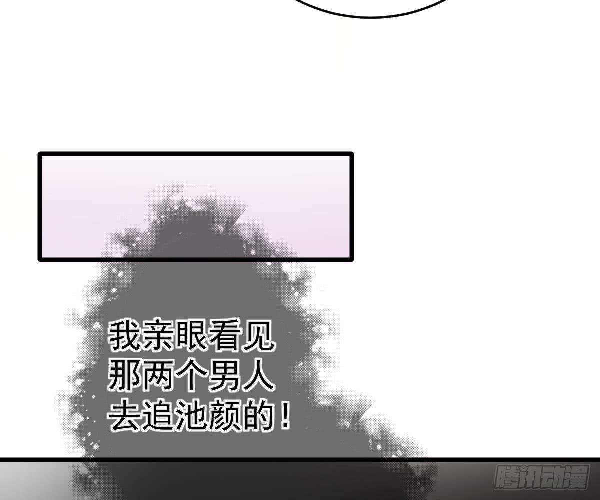 金主大人(1/2)-第15话