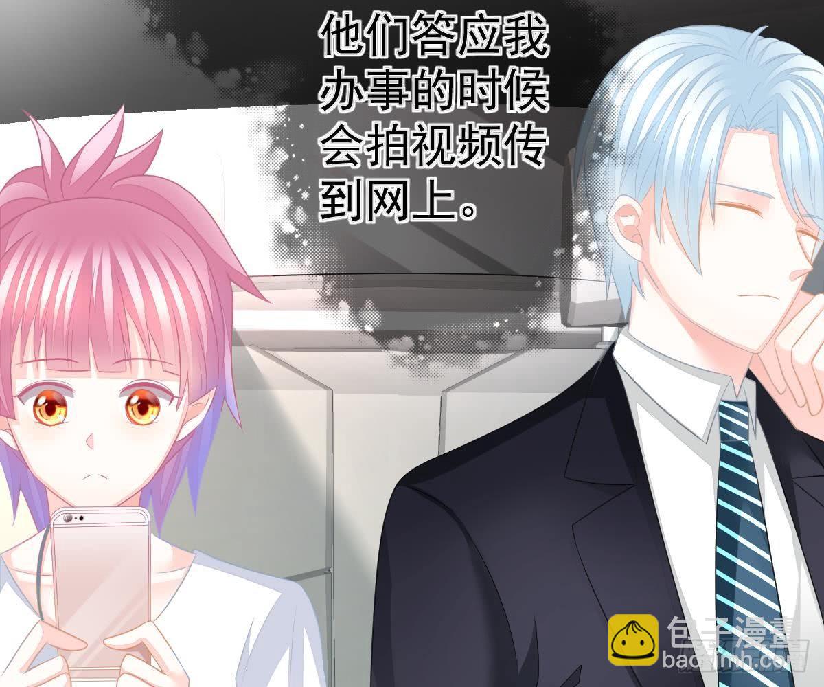 金主大人(1/2)-第15话