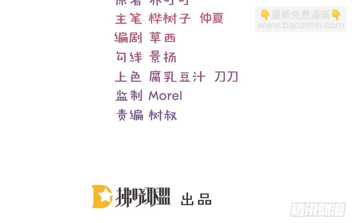 金主大人(1/2)-第15话