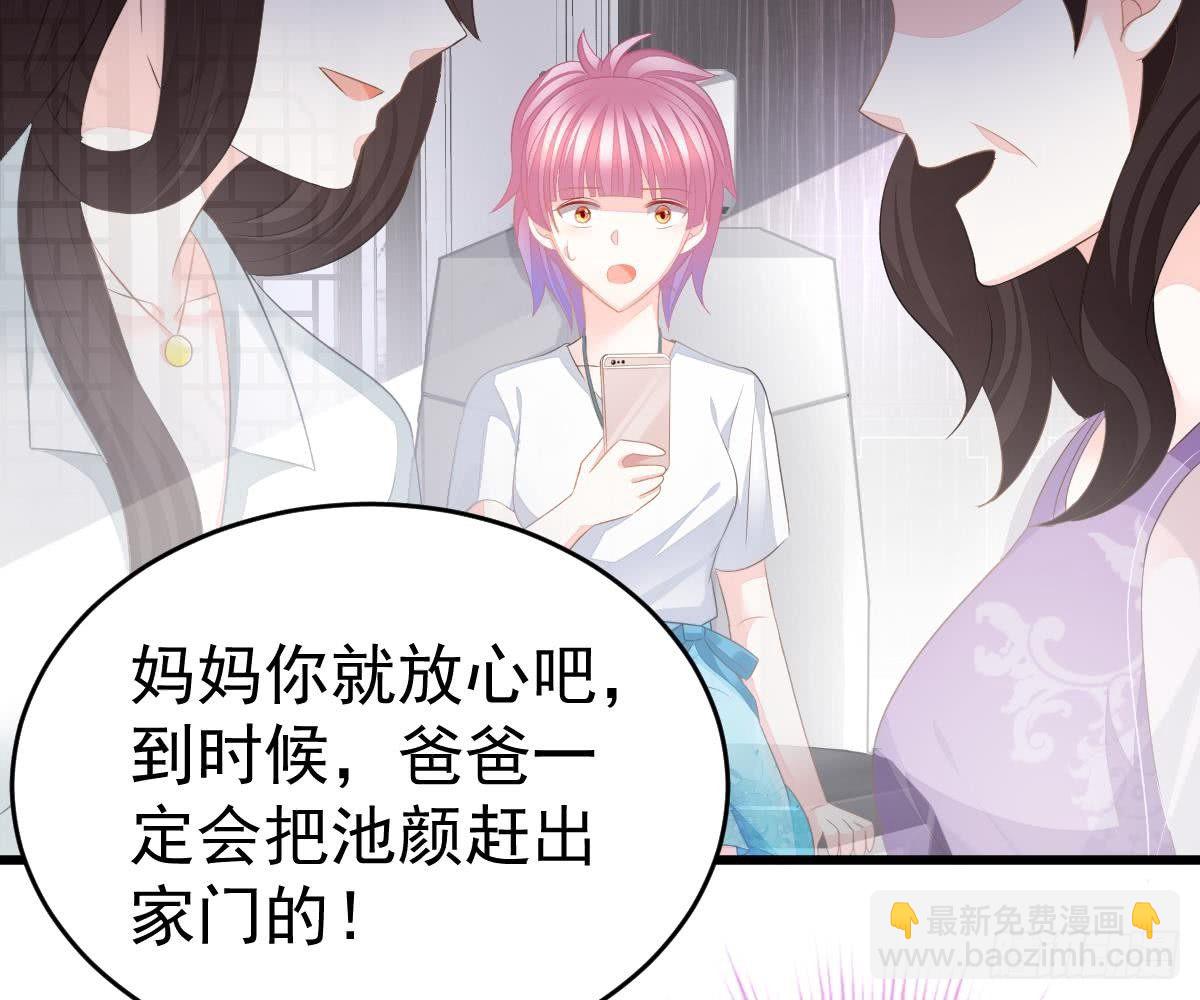 金主大人(1/2)-第15话