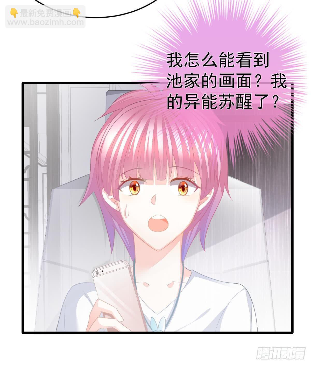 金主大人(1/2)-第15话