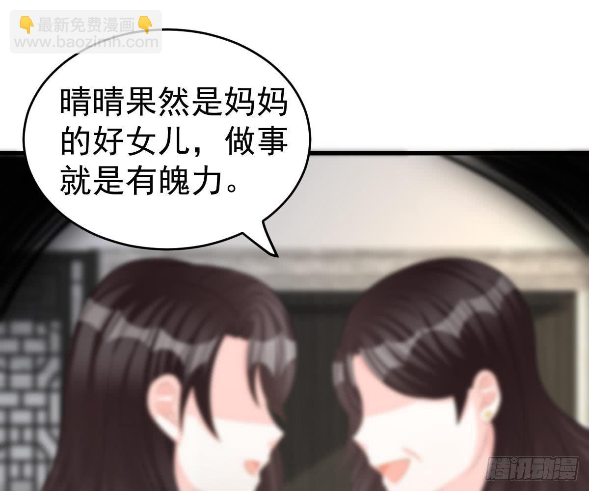 金主大人(1/2)-第15话