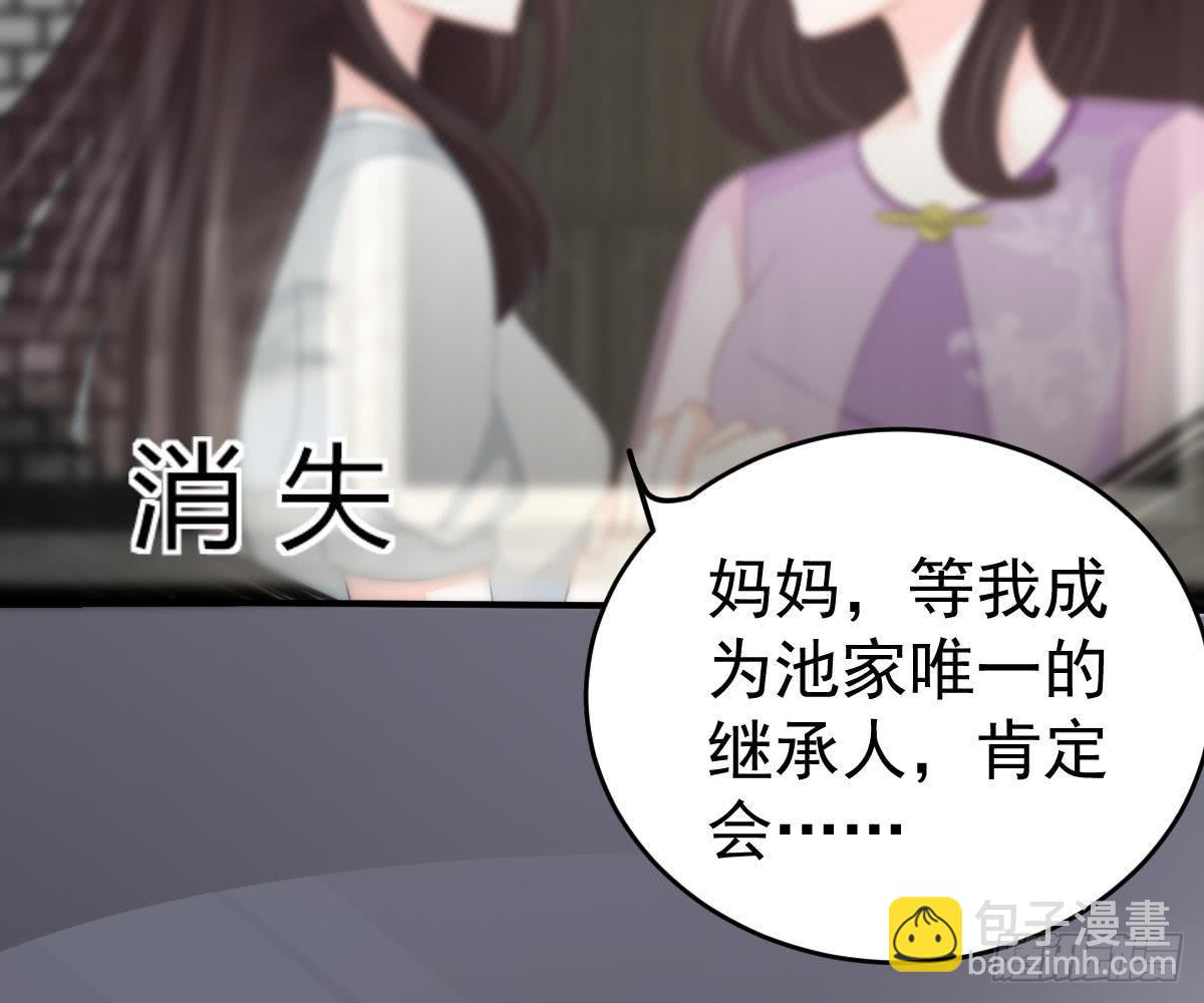 金主大人(1/2)-第15话