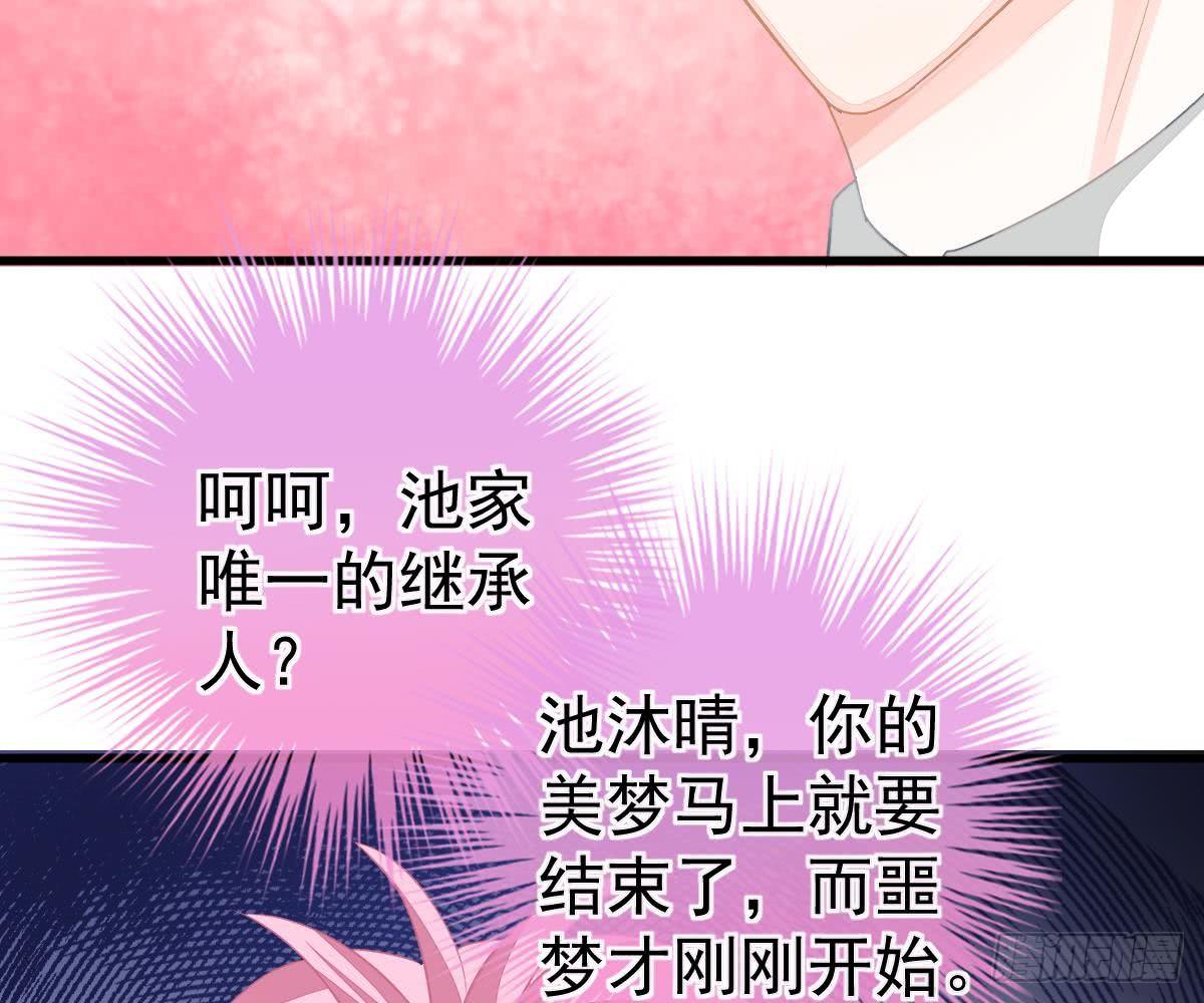 金主大人(1/2)-第15话