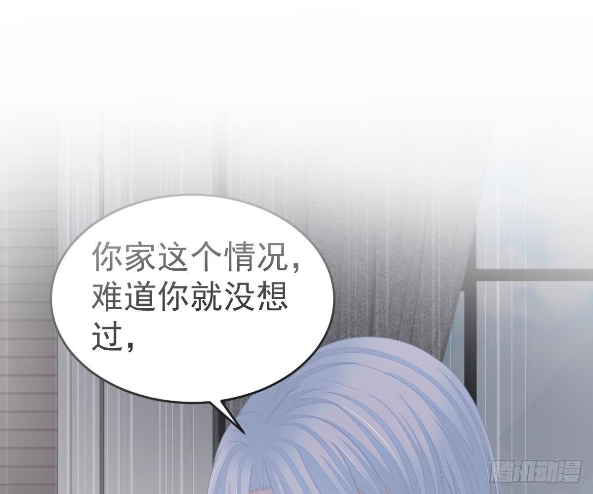 金主大人(1/2)-第15话