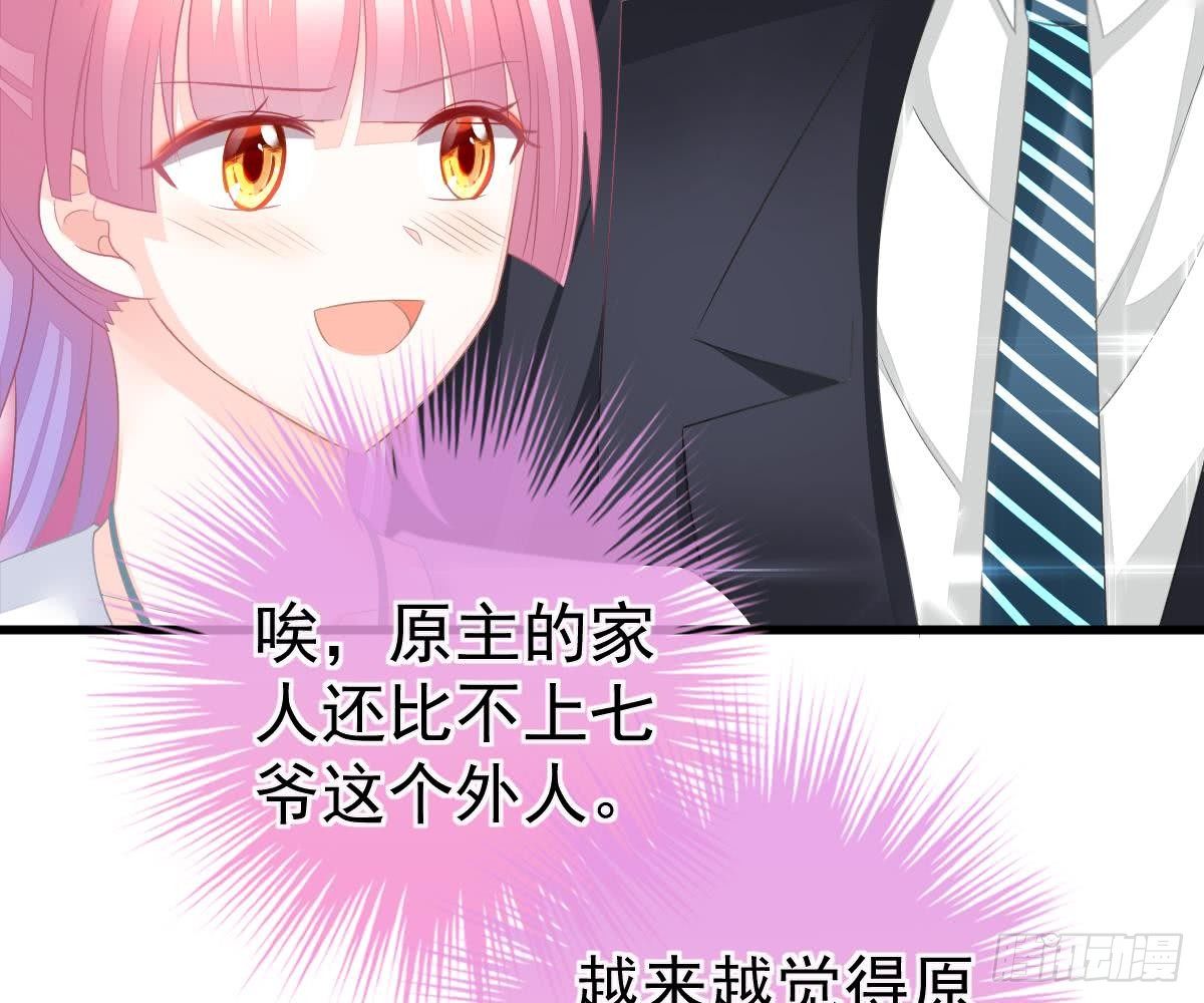 金主大人(1/2)-第15话