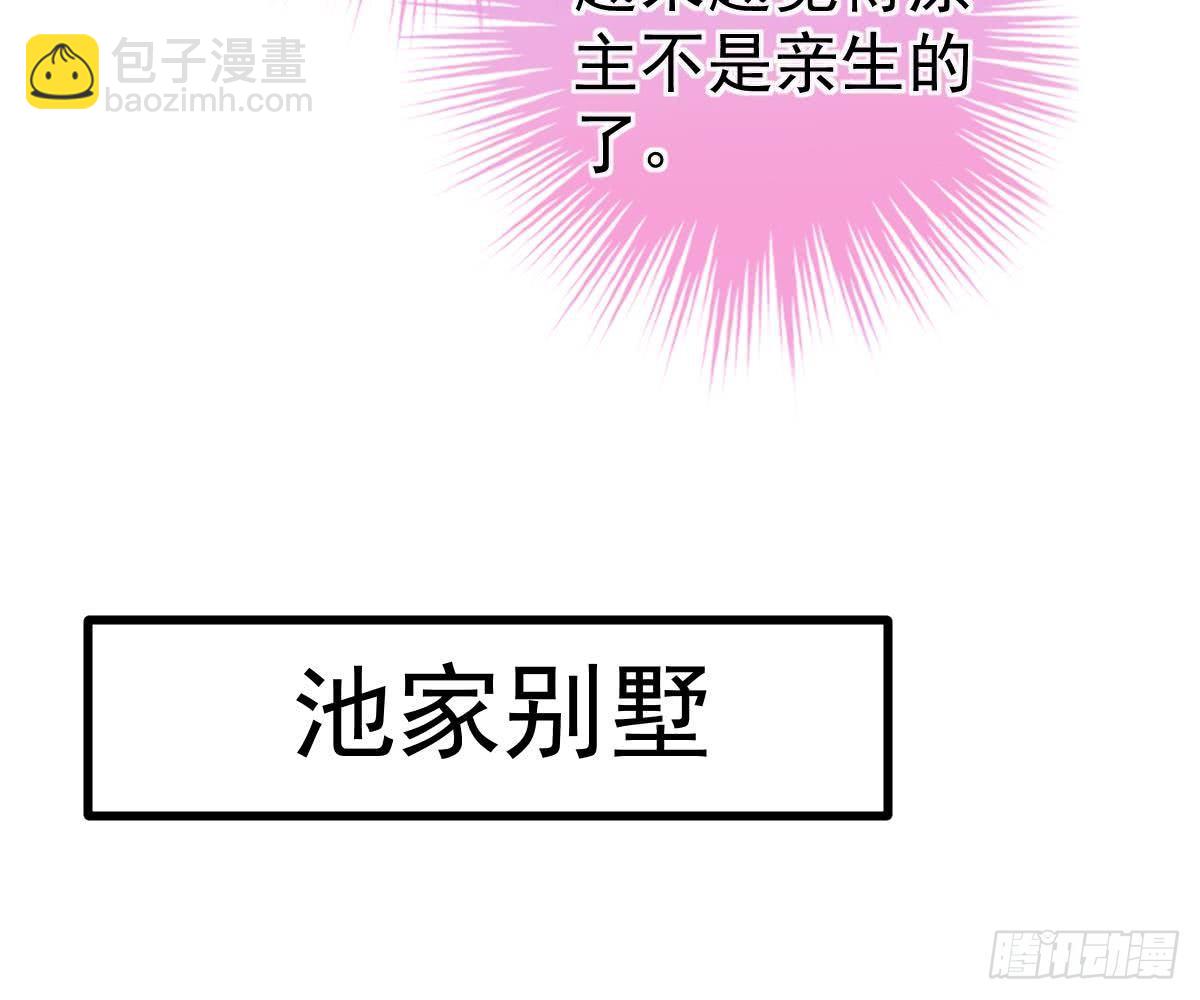 金主大人(1/2)-第15话