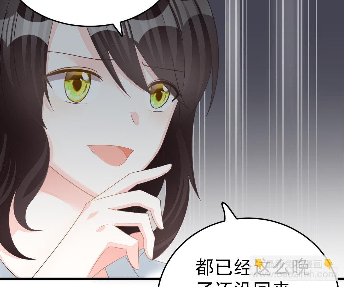 金主大人(1/2)-第15话