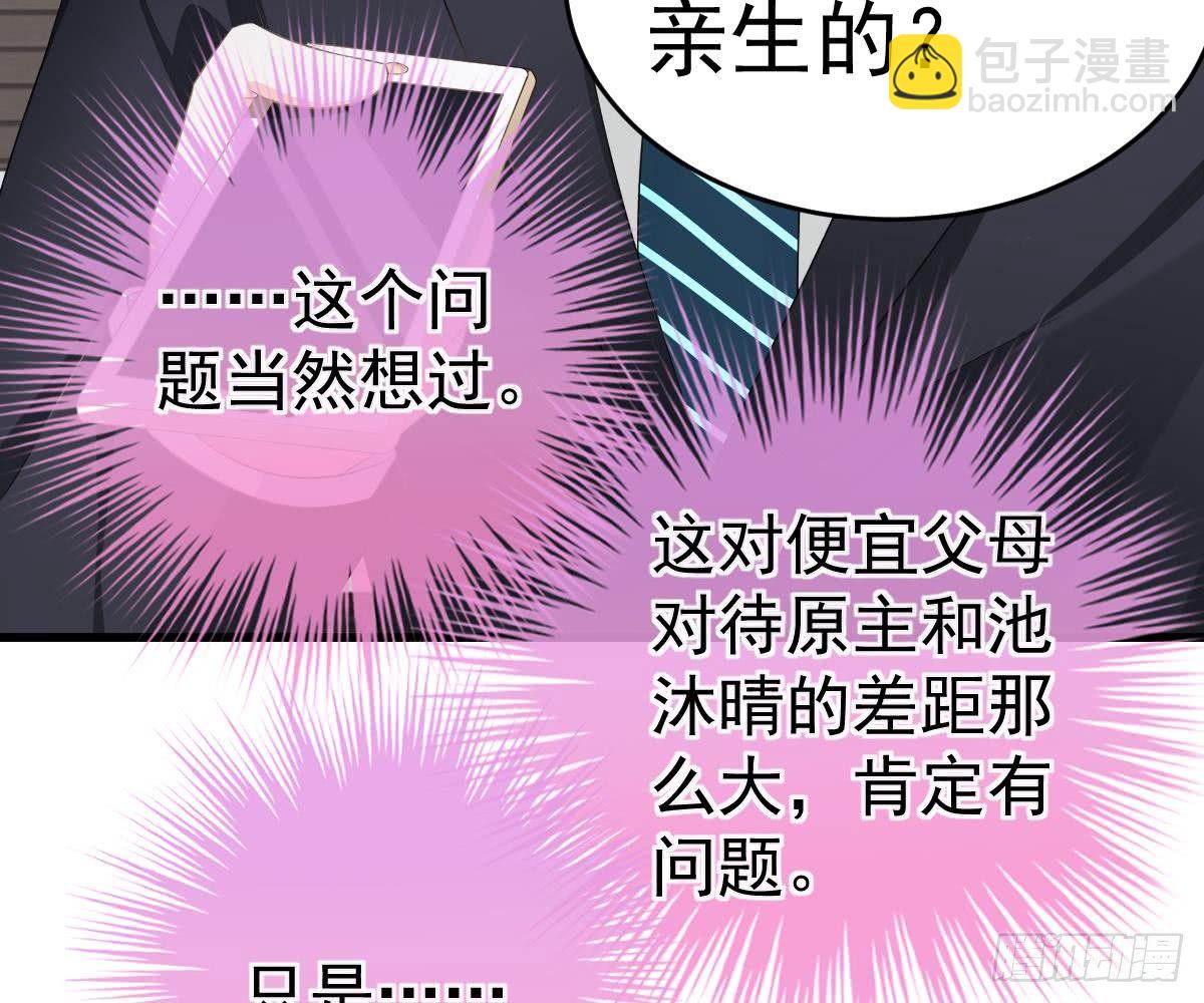 金主大人(1/2)-第15话