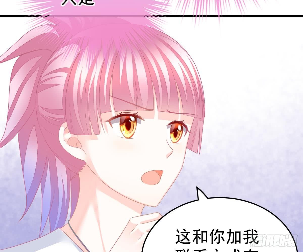 金主大人(1/2)-第15话