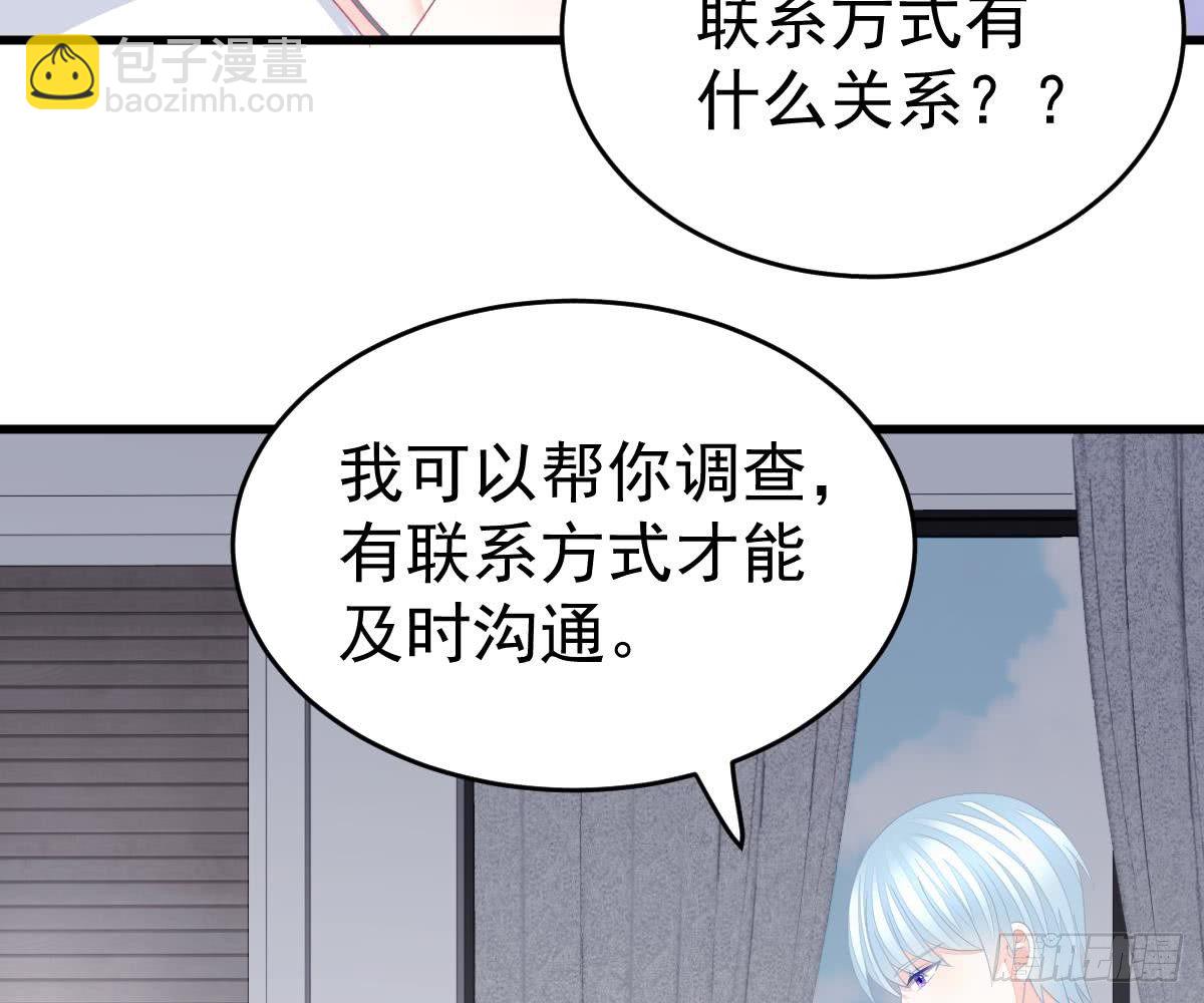 金主大人(1/2)-第15话