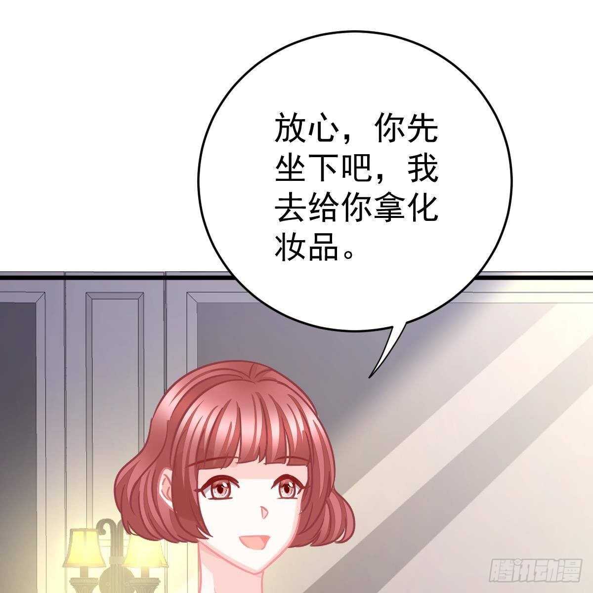 收买-第141话