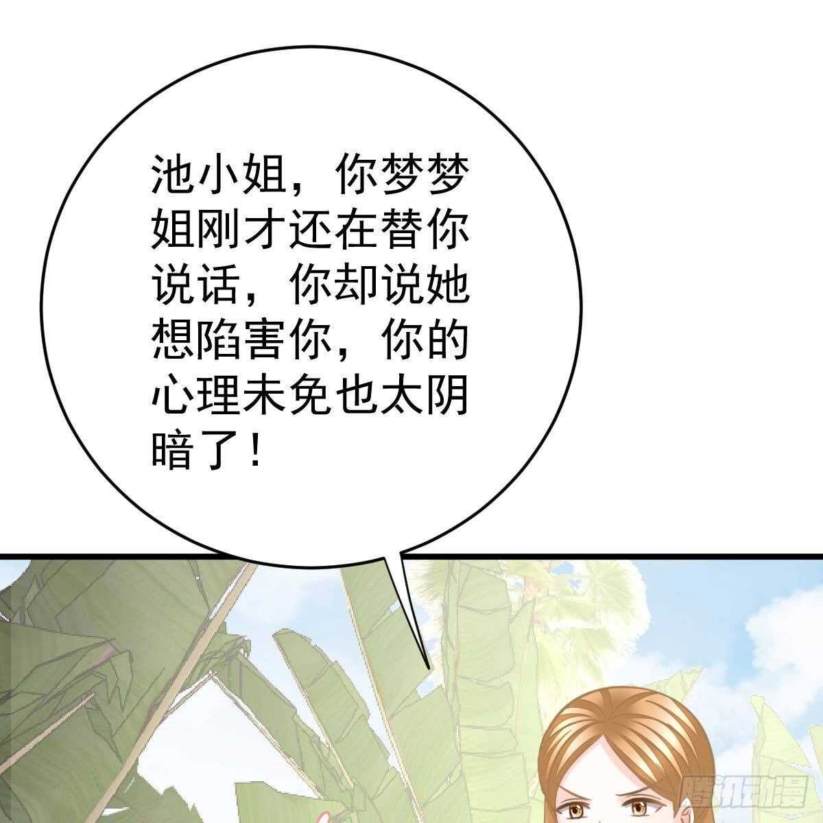 冰山總裁小萌妻（總裁要撩我） - 你是紙做的？(1/2) - 2