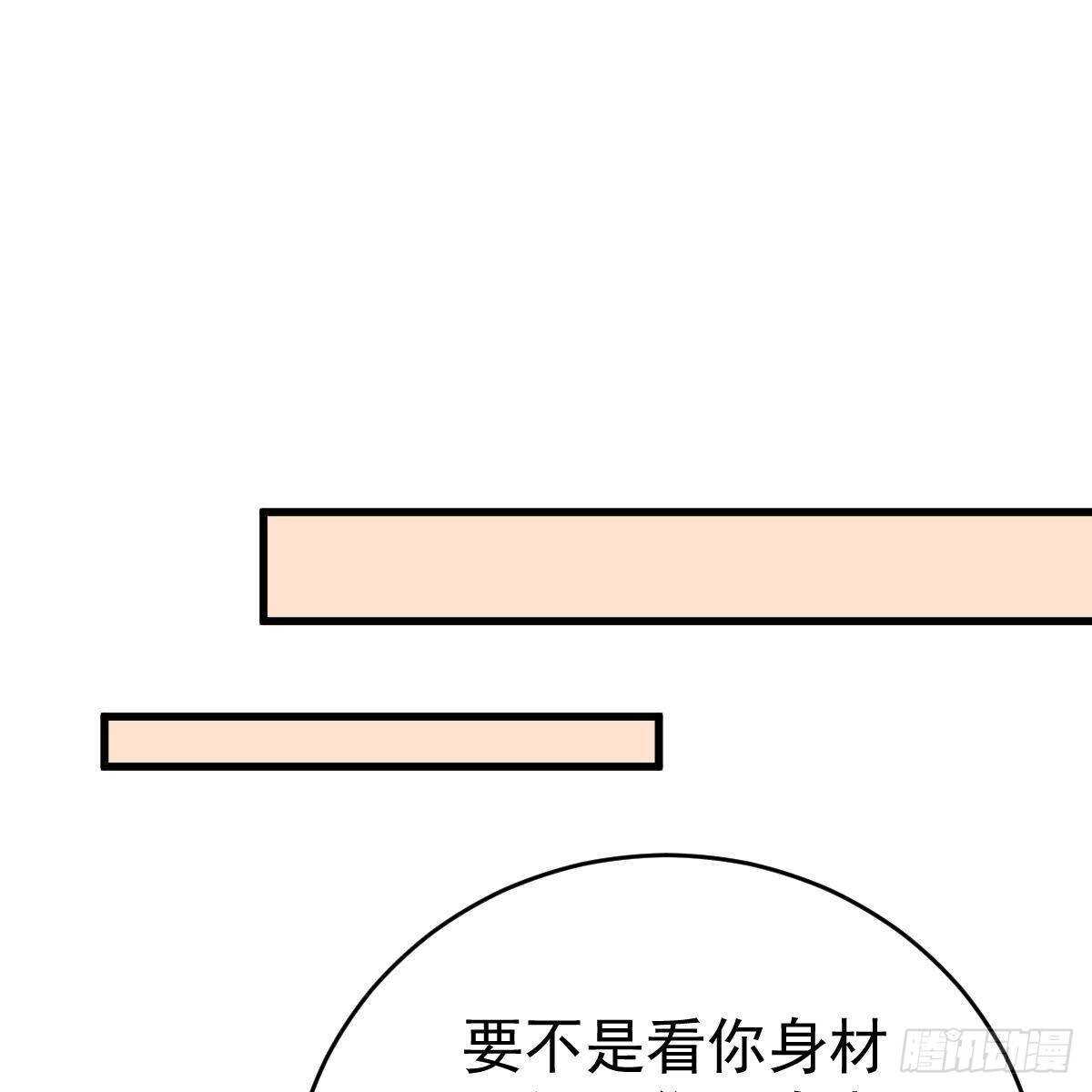 冰山總裁小萌妻（總裁要撩我） - 他怎麼知道？(1/2) - 8