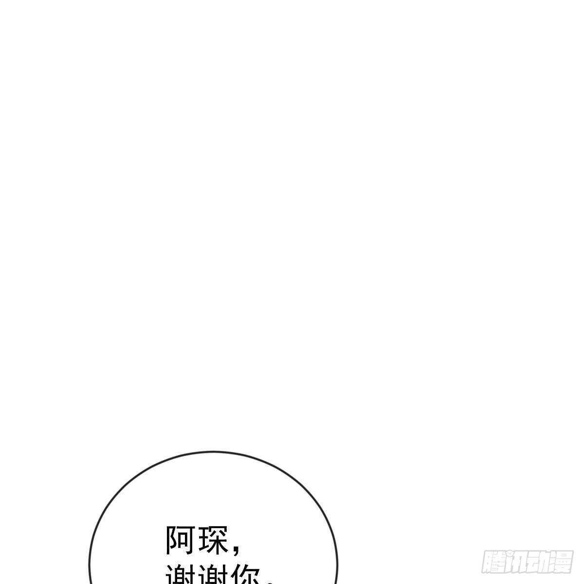 冰山總裁小萌妻（總裁要撩我） - 以池煙之名(1/2) - 3