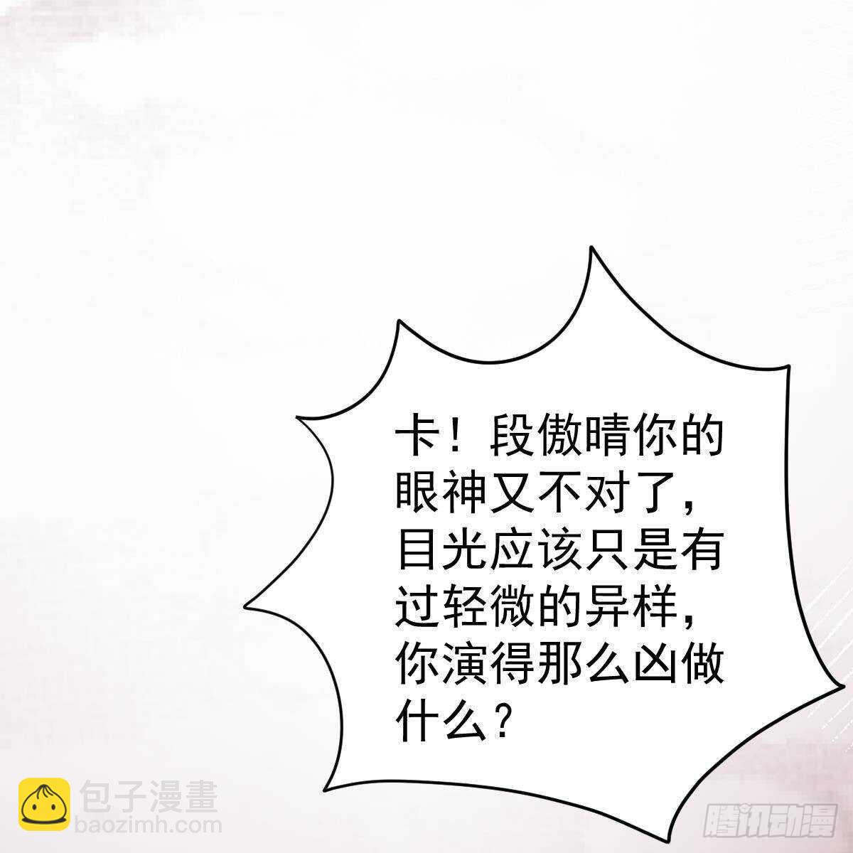 冰山總裁小萌妻（總裁要撩我） - 以池煙之名(1/2) - 3