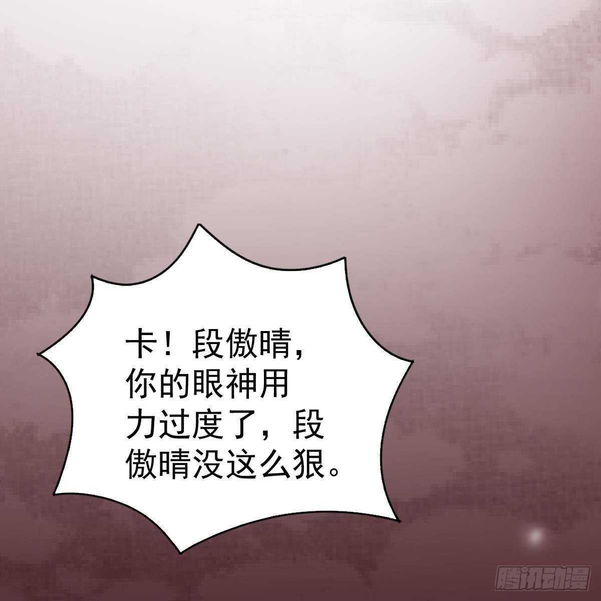冰山總裁小萌妻（總裁要撩我） - 以池煙之名(1/2) - 4