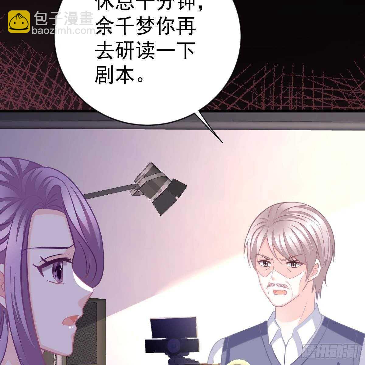 冰山總裁小萌妻（總裁要撩我） - 以池煙之名(1/2) - 6