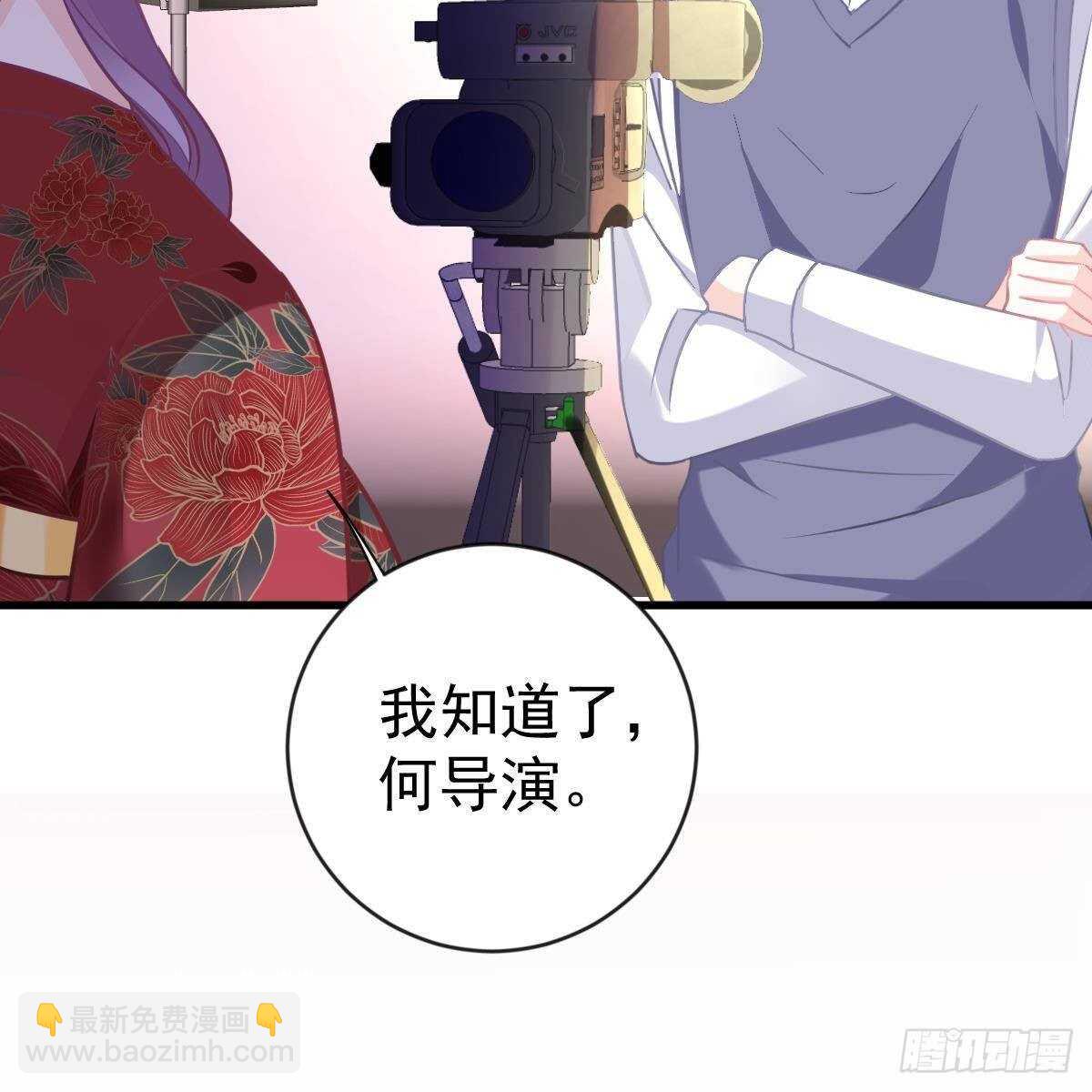 冰山總裁小萌妻（總裁要撩我） - 以池煙之名(1/2) - 7
