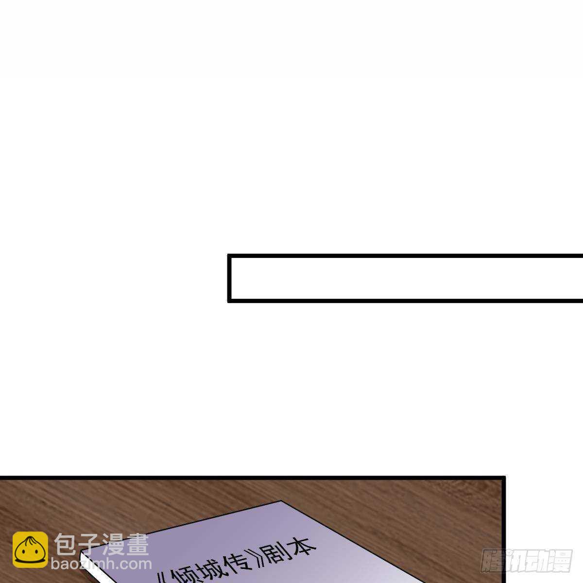冰山總裁小萌妻（總裁要撩我） - 以池煙之名(1/2) - 8