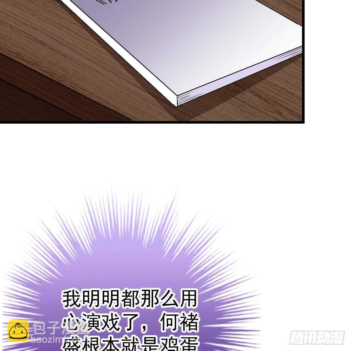冰山總裁小萌妻（總裁要撩我） - 以池煙之名(1/2) - 1