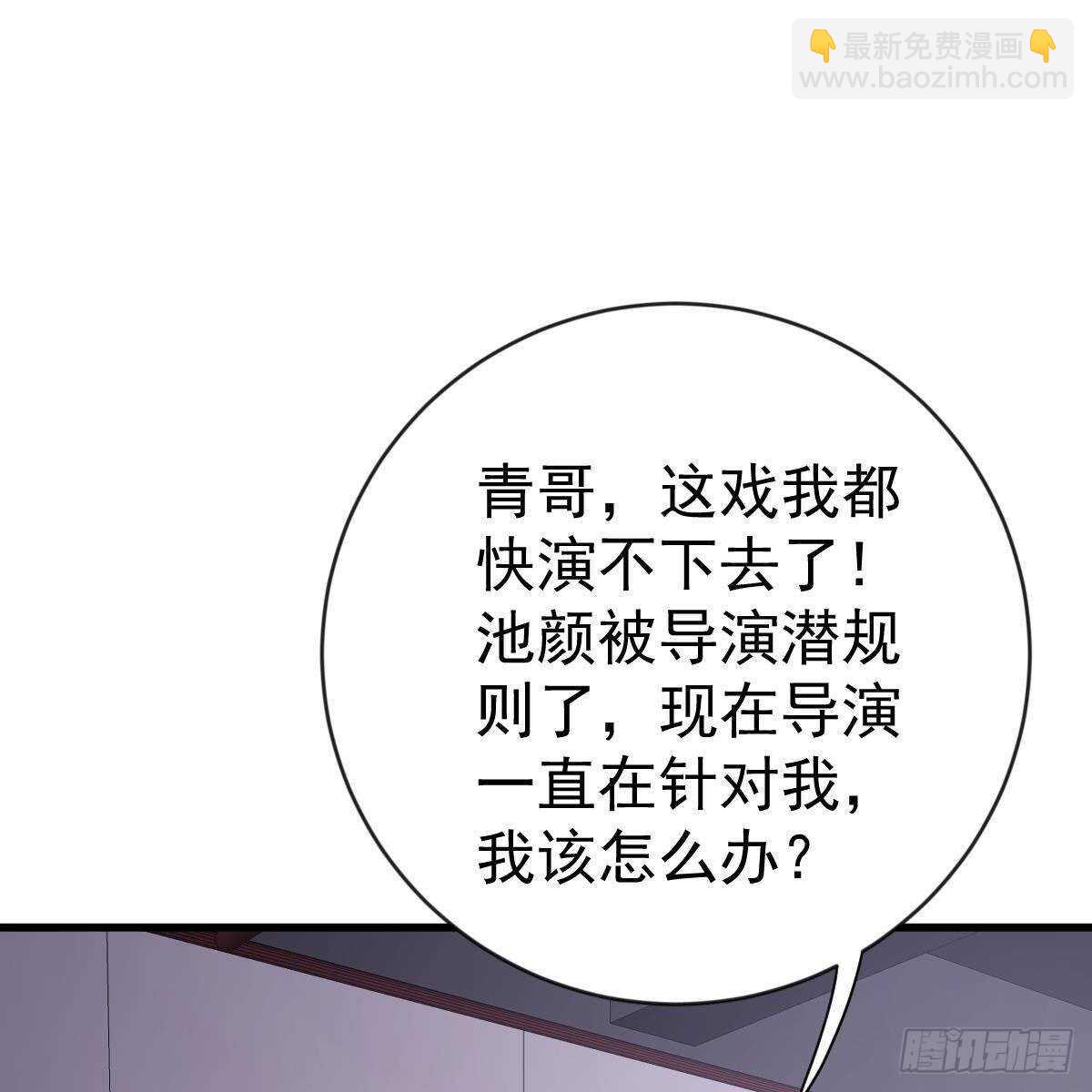 冰山總裁小萌妻（總裁要撩我） - 以池煙之名(1/2) - 4