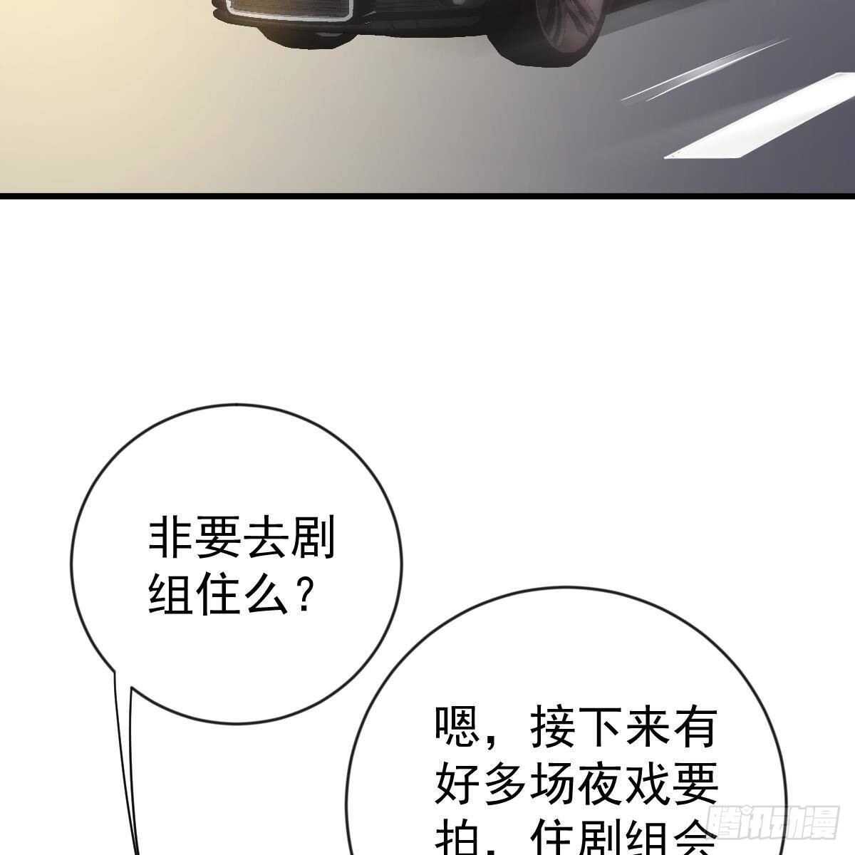冰山總裁小萌妻（總裁要撩我） - 以池煙之名(1/2) - 3