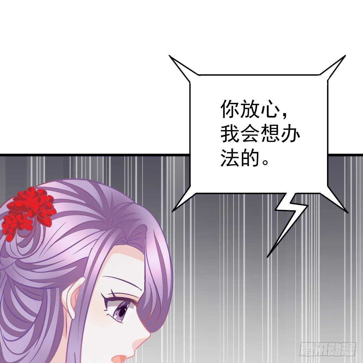冰山總裁小萌妻（總裁要撩我） - 以池煙之名(1/2) - 2