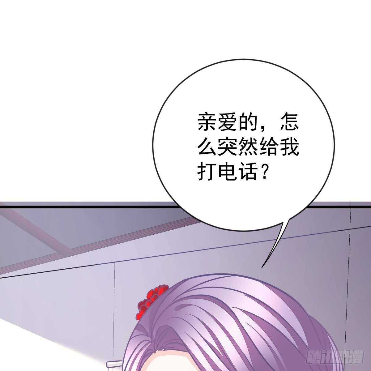 冰山總裁小萌妻（總裁要撩我） - 以池煙之名(1/2) - 4