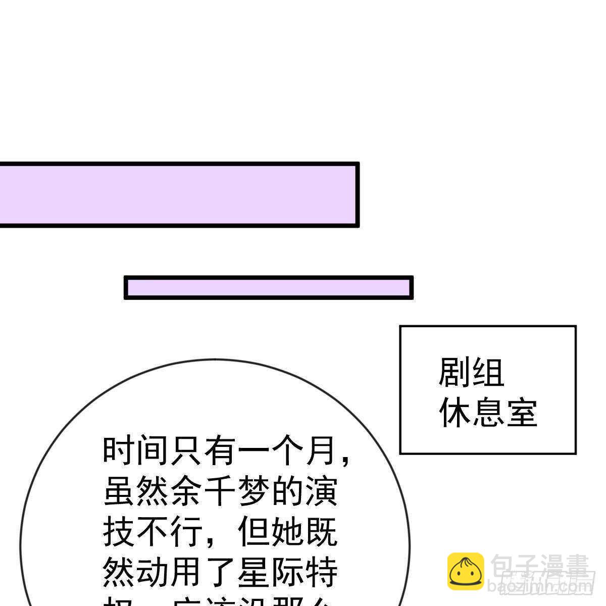 冰山總裁小萌妻（總裁要撩我） - 以池煙之名(1/2) - 7