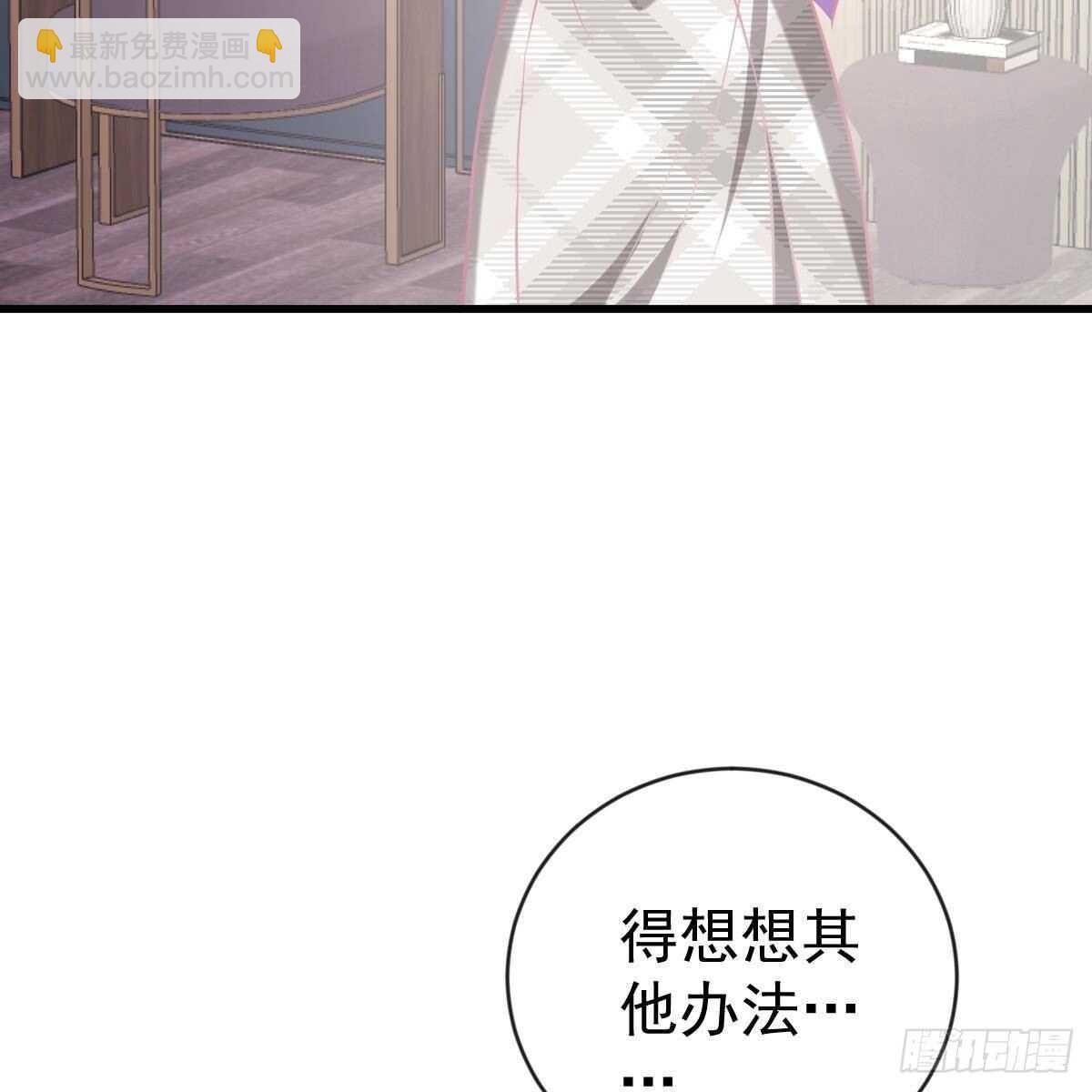 冰山總裁小萌妻（總裁要撩我） - 以池煙之名(1/2) - 1