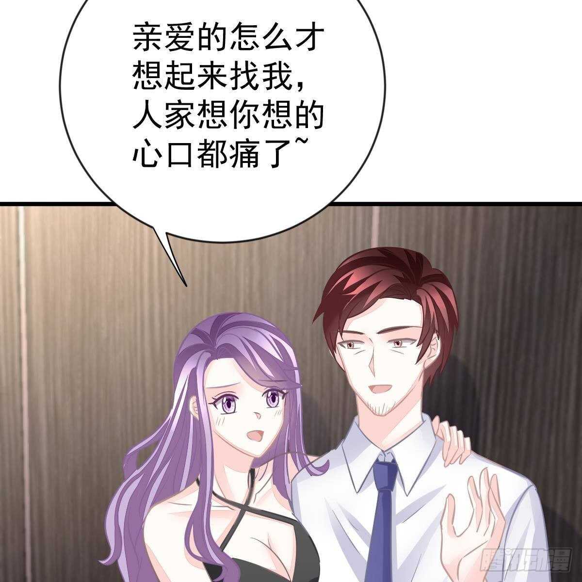 冰山總裁小萌妻（總裁要撩我） - 以池煙之名(1/2) - 8