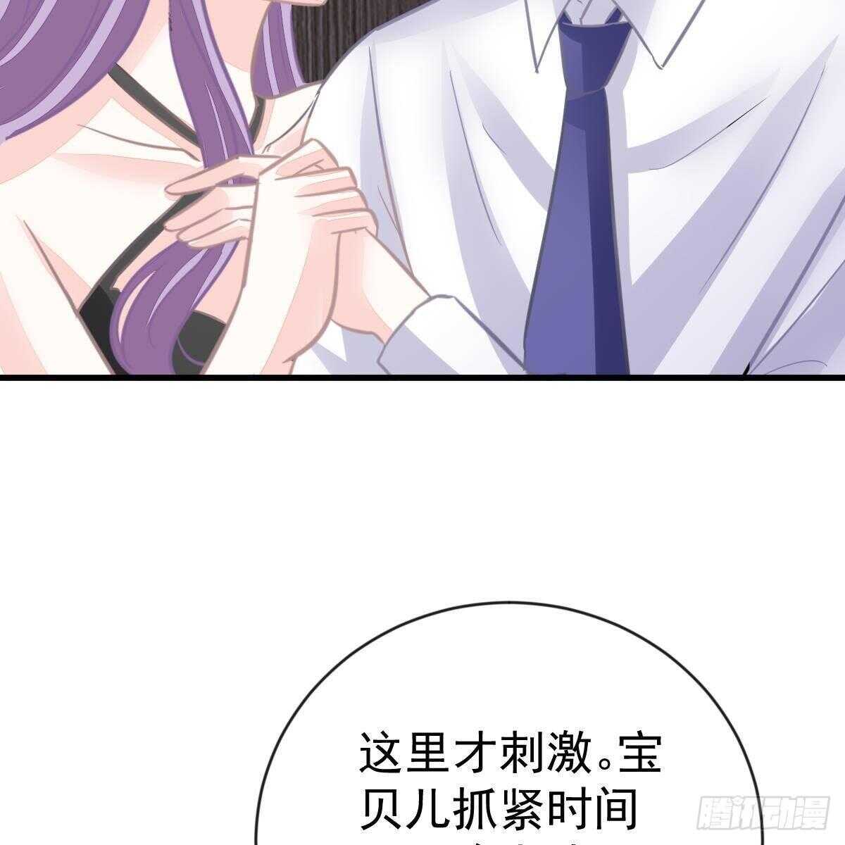 冰山總裁小萌妻（總裁要撩我） - 以池煙之名(2/2) - 1